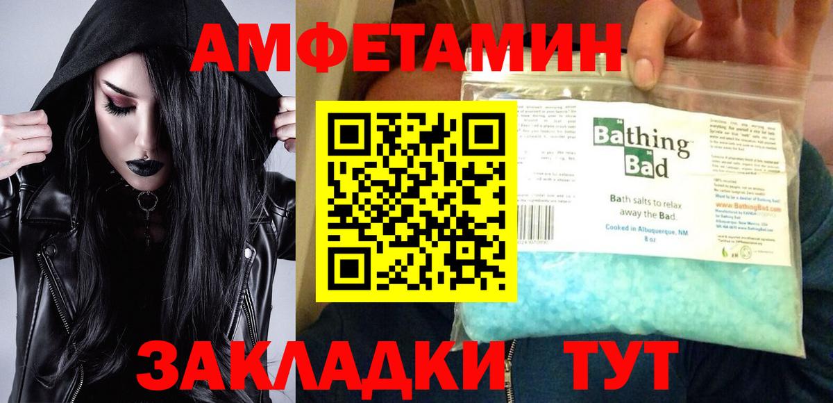 АМФЕТАМИН Premium Северобайкальск