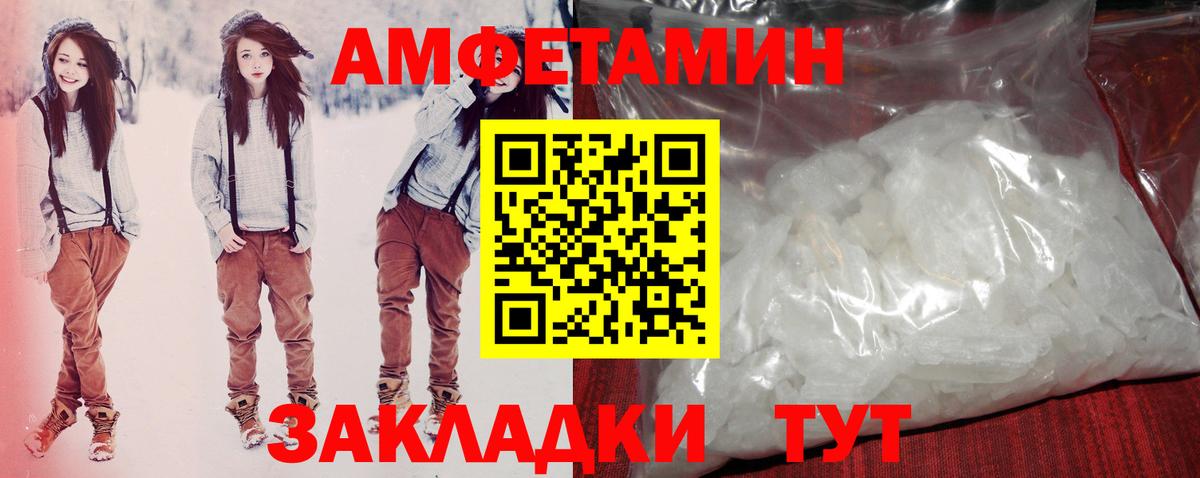 Amphetamine  Вход с VPN  OMG сайт  Амфетамин  Амфетамин 98%  Северобайкальск 