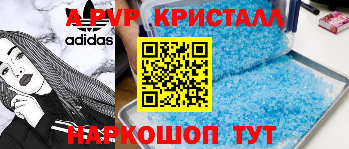 Альфа ПВП VHQ Северобайкальск