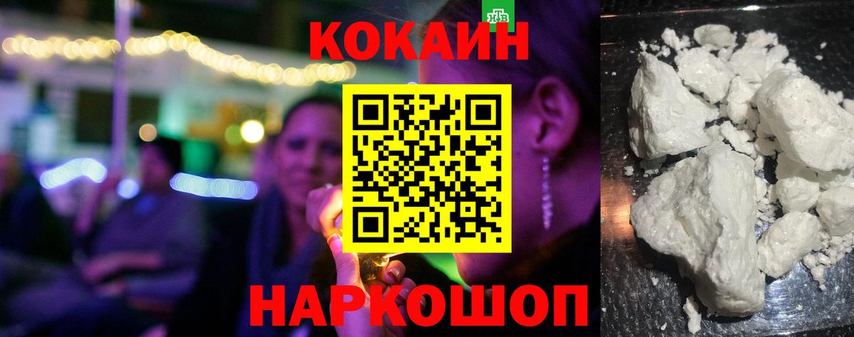 КОКАИН Эквадор Северобайкальск