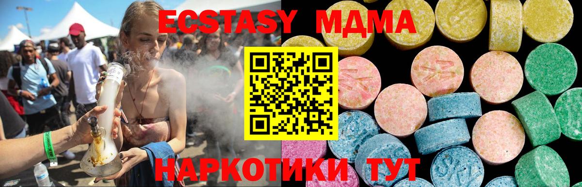 Экстази XTC Северобайкальск