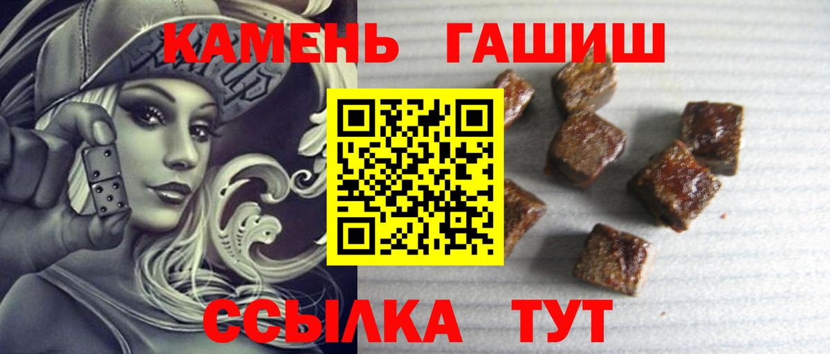 ГАШ гарик  ГАШ хэш  ГАШИШ  Вход с VPN  Северобайкальск 