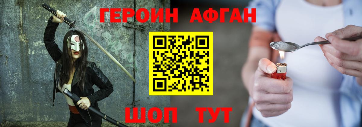 ГЕРОИН VHQ Северобайкальск