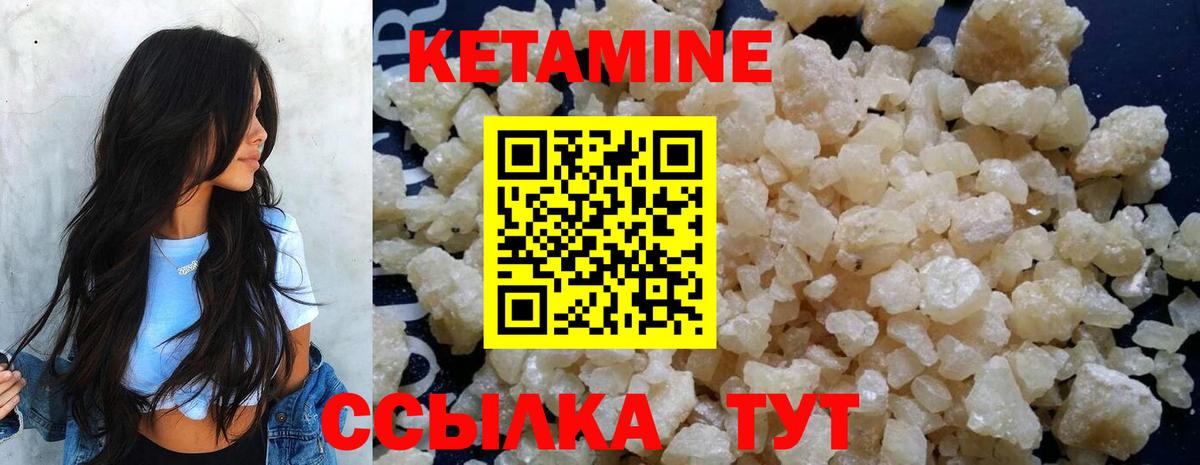 Кетамин VHQ Северобайкальск