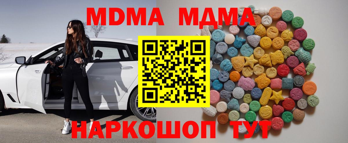 МДМА молли  МДМА молли  Вход с VPN  МДМА  Северобайкальск 