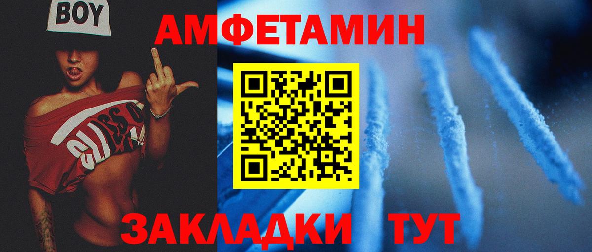 Северобайкальск  Метамфетамин  Вход с VPN  Первитин пудра  Первитин пудра 