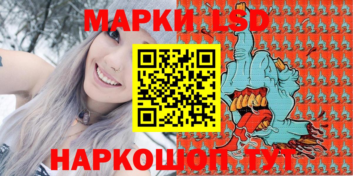 Наркотические марки 1,8мг Северобайкальск