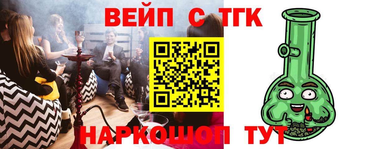 Дистиллят ТГК концентрат  Дистиллят ТГК THC oil  Вход с VPN  Северобайкальск 
